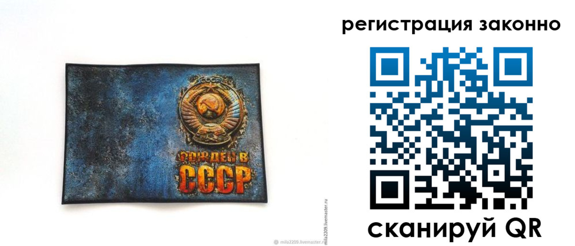 прописка поиск в Хасавюрте