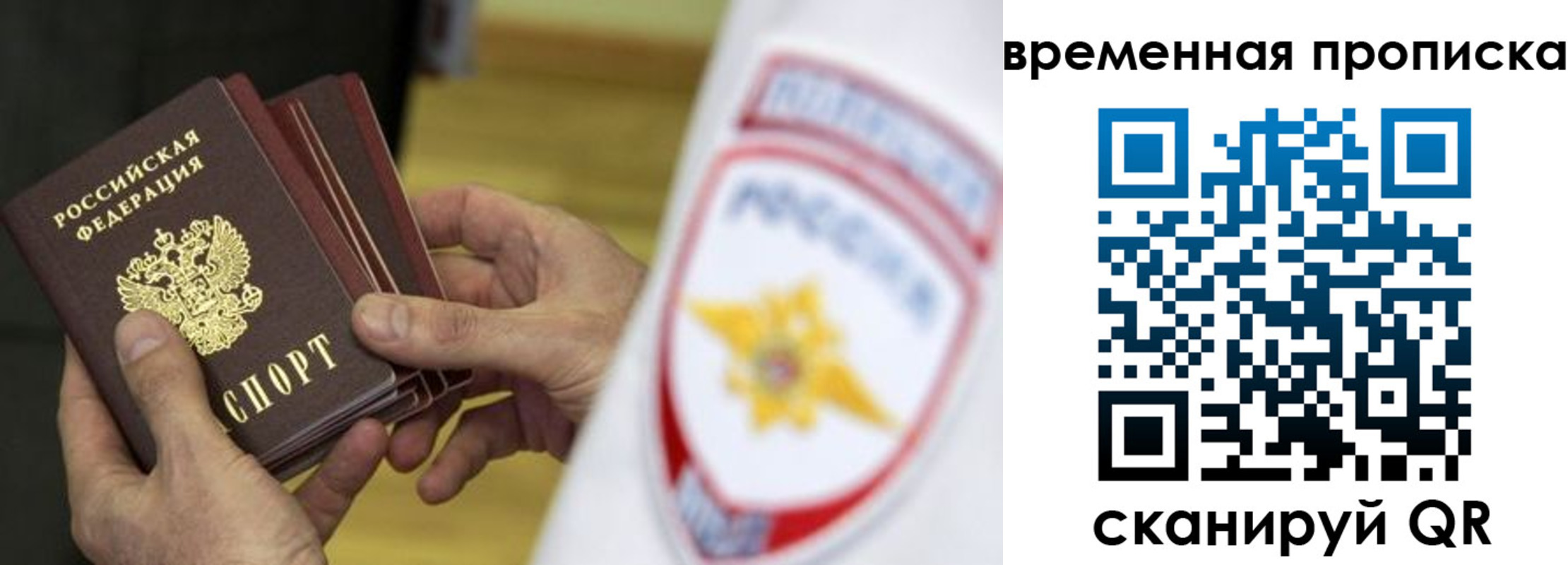 прописка ребенка в Хасавюрте