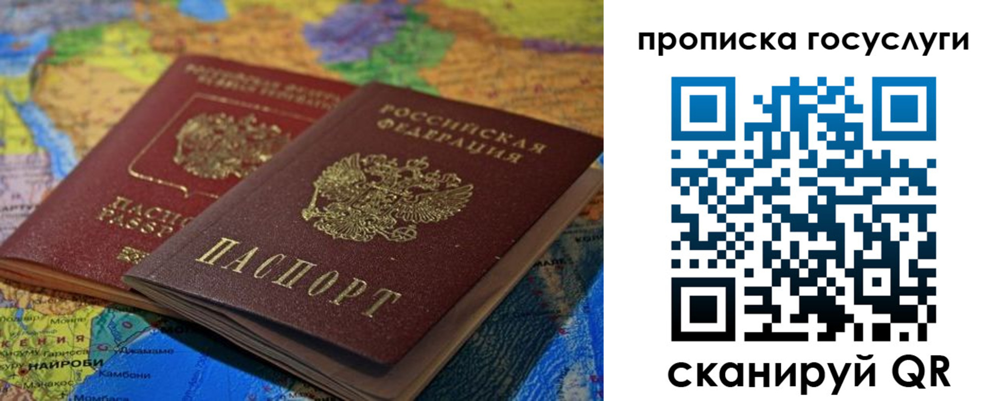 прописка законно в Хасавюрте