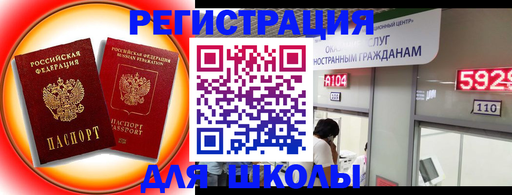 временная регистрация недорого в Хасавюрте