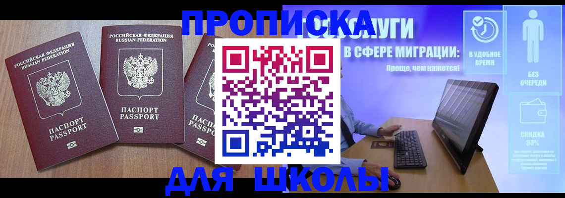 временная регистрация в Хасавюрте