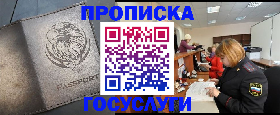 регистрация для школы в Хасавюрте