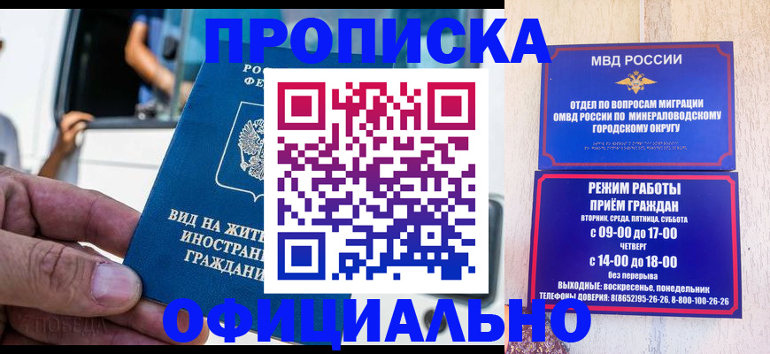 пропишу в квартире в Хасавюрте