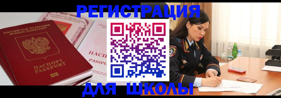 временная регистрация законно в Хасавюрте