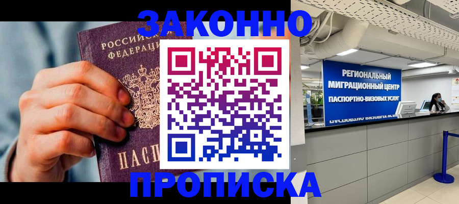 временная регистрация поиск в Хасавюрте