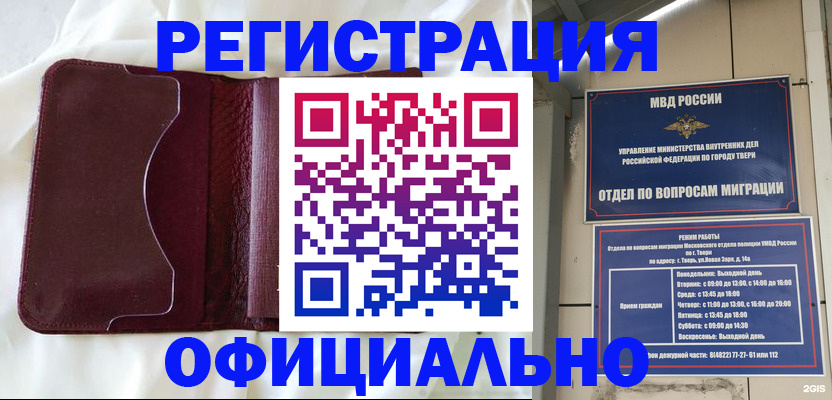 временная регистрация госуслуги в Хасавюрте