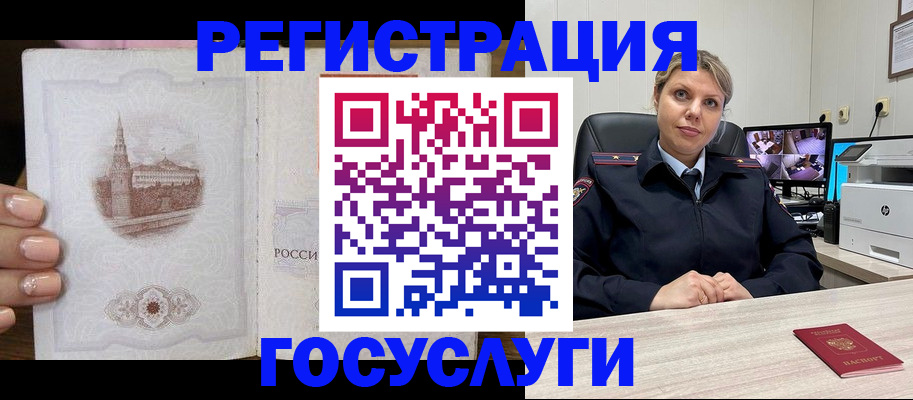 прописка для кредита в Хасавюрте