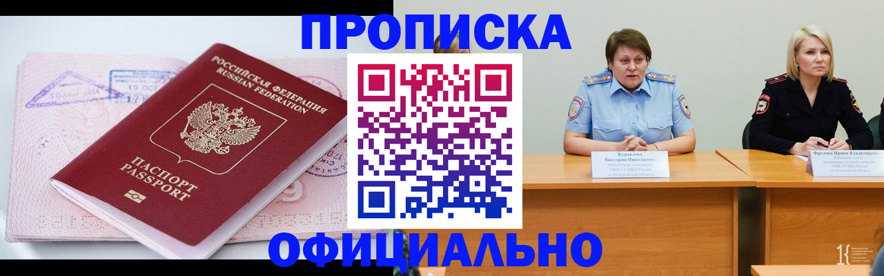 прописка ребенка в Хасавюрте