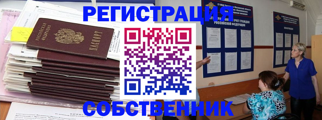 временная регистрация поиск в Хасавюрте